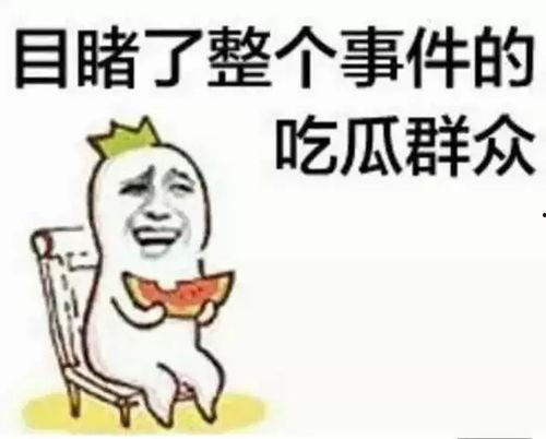 娱乐吃瓜酱分手不要惋惜