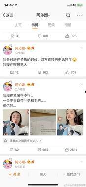 娱乐圈吃瓜右上角,揭秘明星背后的故事与真相