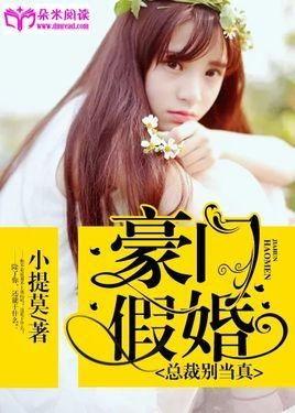 吃瓜豪门娱乐圈小说